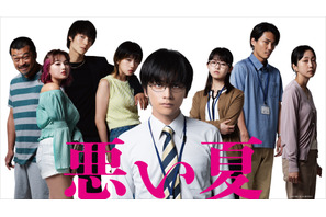 河合優実＆毎熊克哉＆木南晴夏＆窪田正孝ら『悪い夏』出演 特報映像解禁 画像