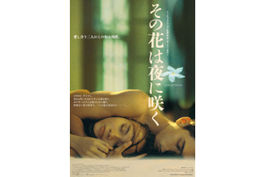 1998年のベトナムで愛し合う2人を映す『その花は夜に咲く』3月21日公開 画像