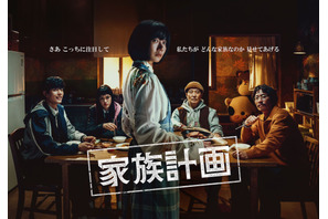 ペ・ドゥナ主演最新ドラマ「家族計画」1月22日よりLeminoで独占配信 画像