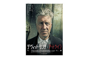 『デヴィッド・リンチ：アートライフ』追悼上映決定　1月24日より 画像