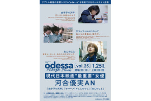 河合優実出演3作品をオールナイト上映『あんのこと』『サマーフィルムにのって』ほか 画像