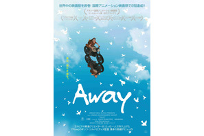 最新作『Flow』がアカデミー賞候補に！ラトビアのアニメ映画『Away』が再上映決定 画像