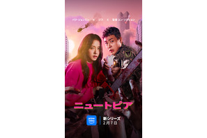 BLACKPINKジス最新ドラマ「ニュートピア」2月7日配信　パク・ジョンミンと共演 画像