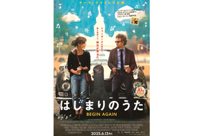 日本公開10周年『はじまりのうた』6月に限定リバイバル上映 画像