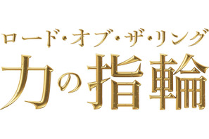 「ロード・オブ・ザ・リング：力の指輪」シーズン3製作決定  今春撮影開始予定 画像