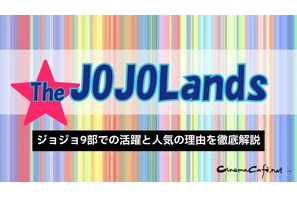 ジョジョランズで岸辺露伴が再登場！ジョジョ9部での活躍と人気の理由を徹底解説 画像