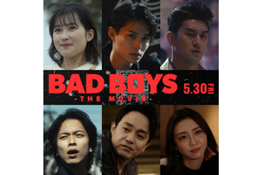 豆原一成主演『BADBOYS』に井頭愛海＆兵頭功海＆青柳翔ら豪華キャスト出演 画像