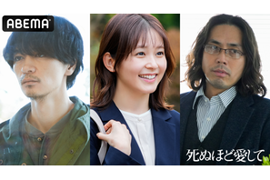 久間田琳加、成宮寛貴主演「死ぬほど愛して」で新境地の“記者役”「私にとって挑戦」 画像