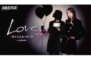 指原莉乃がMC、ABEMAとanan共同制作「Love 30s.」3月13日放送開始 画像