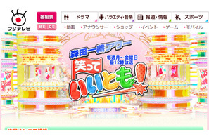 「笑っていいとも！」が来年3月終了…タモリ、フジテレビに感謝 画像