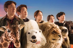 着ぐるみで動物園再建!? 韓国映画『シークレット・ジョブ』限定公開＆配信へ