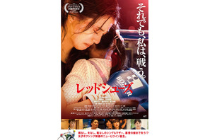 朝比奈彩、再起をかけてリングに立つボクサーに！初主演映画『レッドシューズ』本予告編