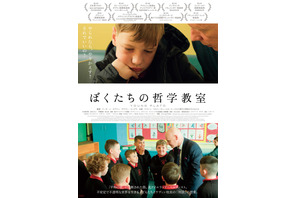 校長と子どもたちの“対話”の授業捉えたドキュメンタリー『ぼくたちの哲学教室』5月公開