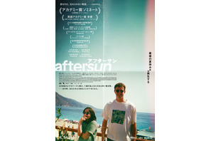 父と娘のかけがえのない夏休み描く『aftersun／アフターサン』Blu-ray＆DVD来年1月発売