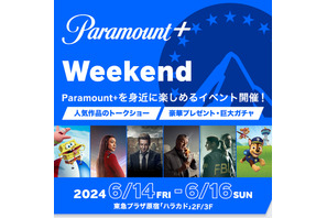 Paramount+初のポップアップイベント、原宿にて6月14日より開催