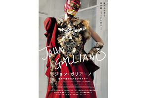 “ファッション界の革命児”、自ら真相を語る『ジョン・ガリアーノ 世界一愚かな天才デザイナー』9月公開