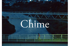 黒沢清監督最新作『Chime』8月2日より劇場上映決定