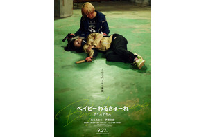 『ベイビーわるきゅーれ』最新作、NY・アジアン映画祭アクション賞を日本映画初受賞