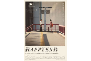 近未来の日本を舞台に「友情の危うさ」描く『HAPPYEND』ビジュアル＆30秒予告解禁