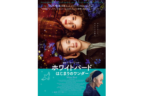 『ワンダー 君は太陽』のもうひとつの物語『ホワイトバード　はじまりのワンダー』公開