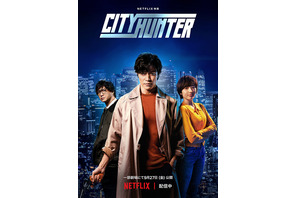 鈴木亮平＆安藤政信ら出演　Netflix『シティーハンター』映画館で2週間限定上映決定