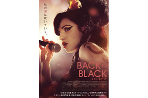 稀代の歌姫の波乱の人生『Back to Black エイミーのすべて』特報映像