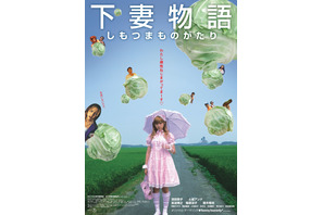 『下妻物語』東京・大阪・愛知・茨城でリバイバル上映決定