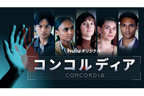 中島健人出演「コンコルディア／Concordia」メインビジュアル解禁