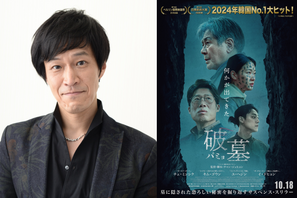 小山力也『破墓／パミョ』で“ヤバイもの”の声を担当！韓国映画は「さじ加減が絶妙」