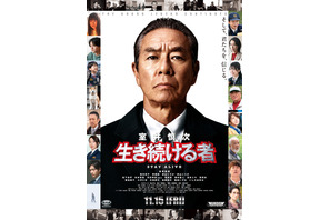 織田裕二“青島”サプライズ出演『室井慎次　生き続ける者』