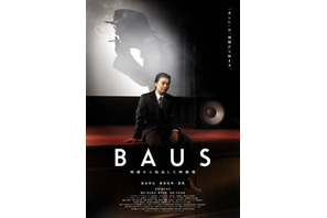 染谷将太「青春の場所」“吉祥寺の映画館”をモデルに描く『BAUS 映画から船出した映画館』3月公開