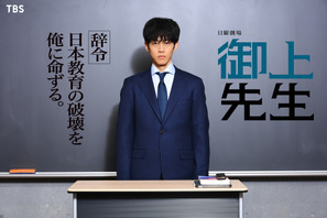 松坂桃李、日曜劇場初主演　“官僚教師”が日本教育をぶっ壊す!?「御上先生」1月放送