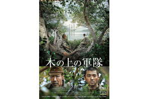 堤真一×山田裕貴『木の上の軍隊』予告編 7月25日全国公開