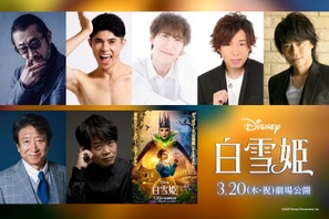 大塚明夫＆浪川大輔らが7人のこびと役『白雪姫』に豪華声優集結