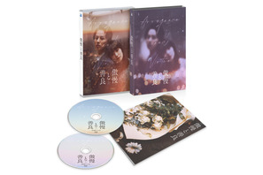 藤ヶ谷太輔＆奈緒がW主演『傲慢と善良』Blu-ray＆DVD5月発売