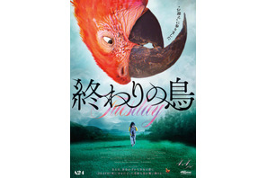 “死”告げる奇妙な鳥と母娘の物語 A24の話題作『終わりの鳥』4月公開