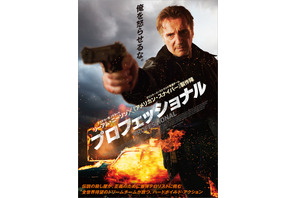 伝説の殺し屋がテロリストと対決！リーアム・ニーソン主演『プロフェッショナル』特報