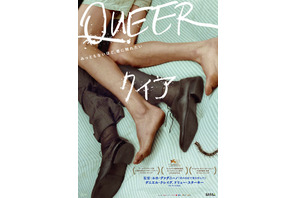 ダニエル・クレイグ主演『クィア／QUEER』狂おしいほどに愛を求める予告編＆日本版ポスター