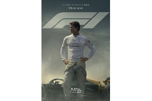 ブラッド・ピット主演『F1／エフワン』6月27日公開決定！最新予告＆ビジュアル