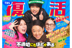 「不適切にもほどがある！」来春スペシャルドラマとして復活！ 阿部サダヲ「一回読んだだけではよくわかんない（笑）」