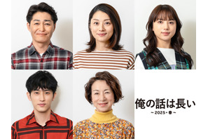 安田顕＆小池栄子＆清原果耶＆杉野遥亮ら集結！生田斗真主演「俺の話は長い」