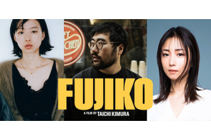 MEGUMIがプロデュース、片山友希主演『FUJIKO』製作決定