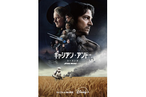 「スター・ウォーズ：キャシアン・アンドー」S2、“デス・スター”完成間近に反乱軍が立ち上がる本予告