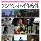 『はちどり』『別れる決心』『天安門、恋人たち』ほかアジア11作品を特集上映「アジアシネマ的感性」 画像