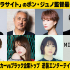 『ミッキー17』成河が主人公、山路和弘＆朴璐美＆中村悠一＆花澤香菜ら吹替版キャスト 画像