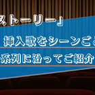 【主題歌・挿入歌/トイストーリー】作中に流れる5曲をシーンごとに解説！ 画像