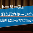 【主題歌・挿入歌/トイストーリー2】作中に流れる4曲をシーンごとに解説！ 画像