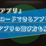 ダウンロード可能な音楽アプリ10選！無料で曲が聴けるサービスもご紹介！ 画像