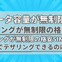 【2025年2月】テザリングが無制限で使えるおすすめの格安SIMを比較！ 画像