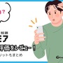 シーモア読み放題の口コミ評価は？フル・ライトは対象作品が少ないと評判？徹底レビュー！ 画像